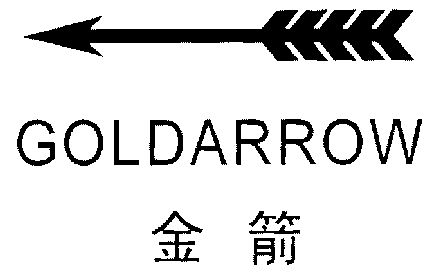  em>金箭 /em>; em>goldarrow /em>