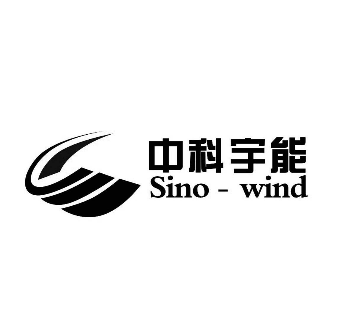 中科宇 em>能/em sino-wind