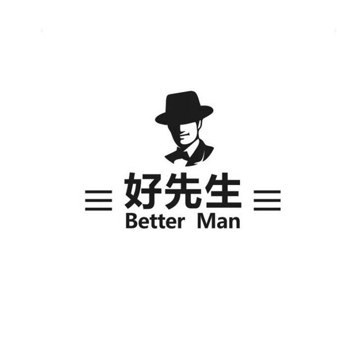 好先生betterman