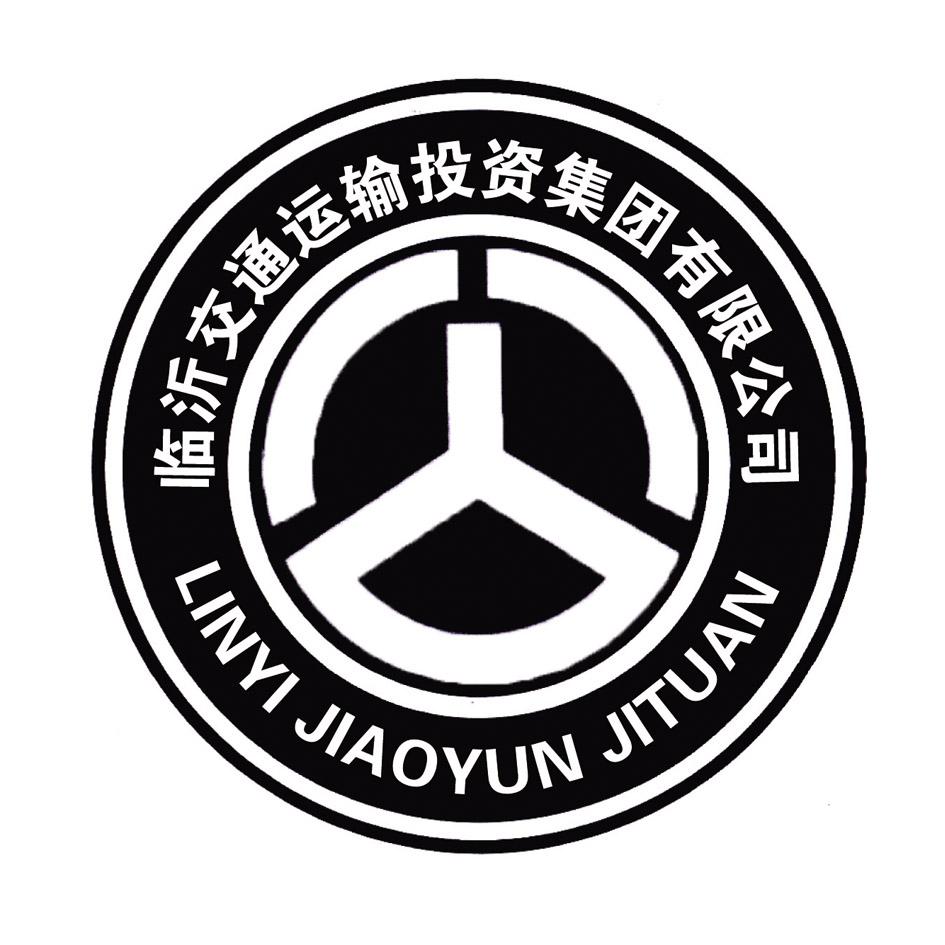 临沂 交通 运输 投资 集团 有限公司 linyi jiaoyun jituan其他