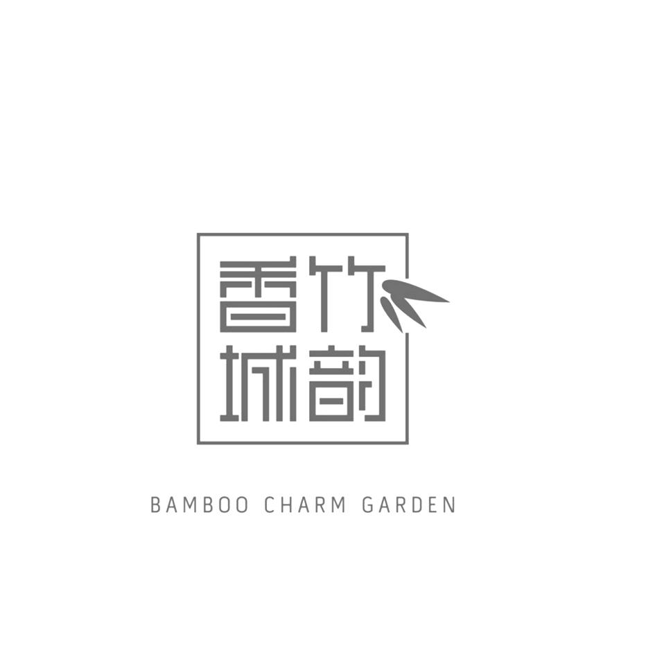  em>香城 /em> em>竹韵 /em>  em>bamboo /em>  em>charm /em>  em>