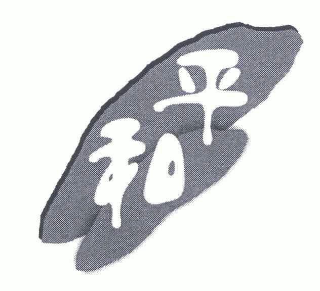 贺浦- 企业商标大全 - 商标信息查询 - 爱企查