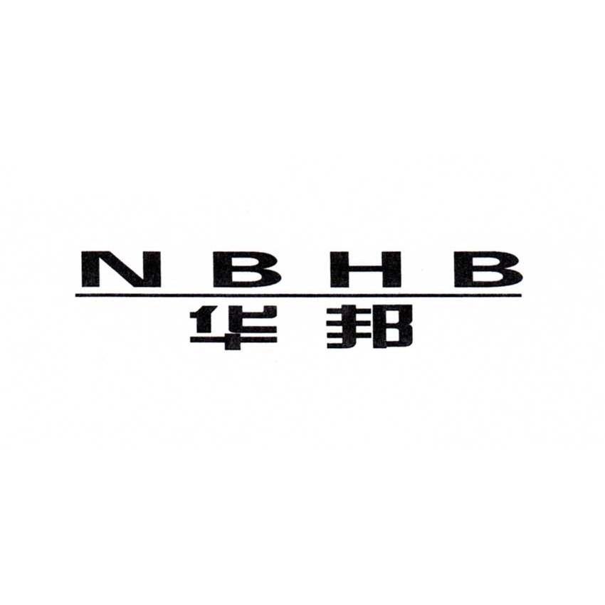 华邦 nbhb商标无效
