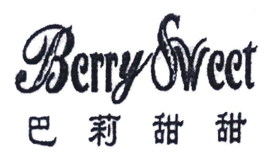 巴莉甜甜;berrysweet                       
