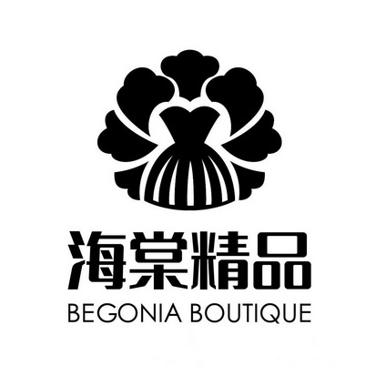  em>海棠 /em> em>精品 /em>