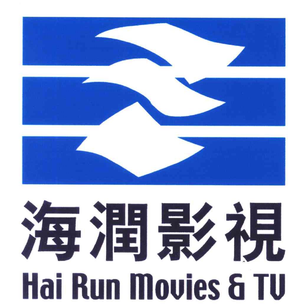 海润影视hairun - 企业商标大全 - 商标信息查询 - 爱企查