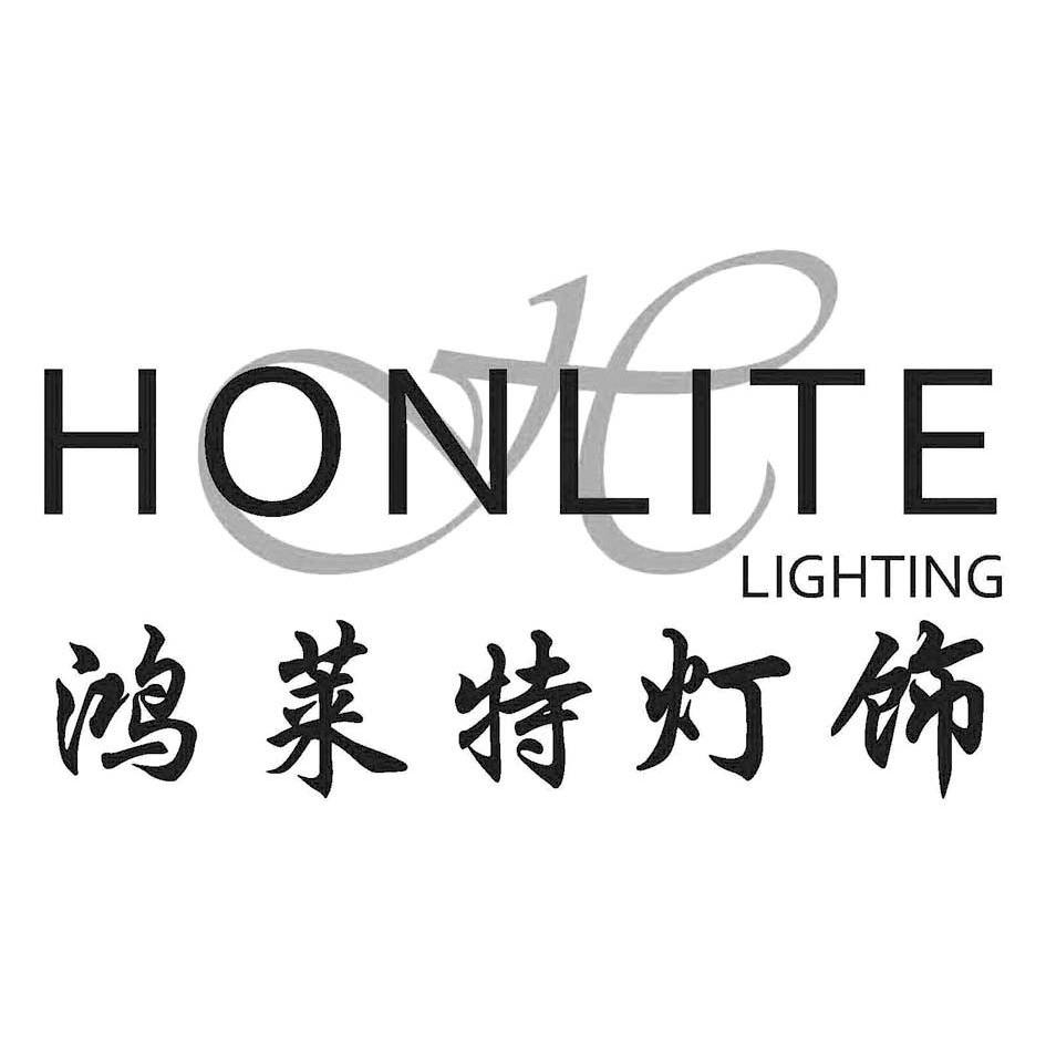 鸿莱特灯饰  em>honlite /em> lighting h