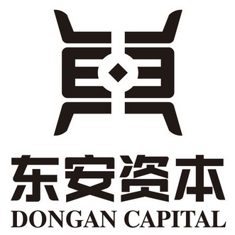 东安资本 - 商标 - 爱企查