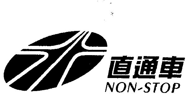  em>直通车 /em>  em>non /em>- em>stop /em>