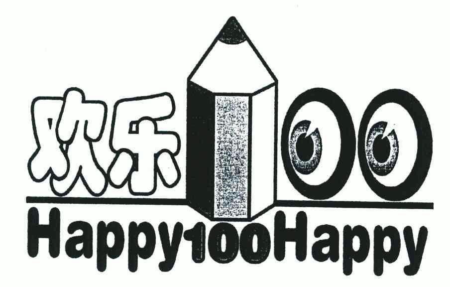  em>欢乐 /em>; em>happy /em>100 em>happy /em>