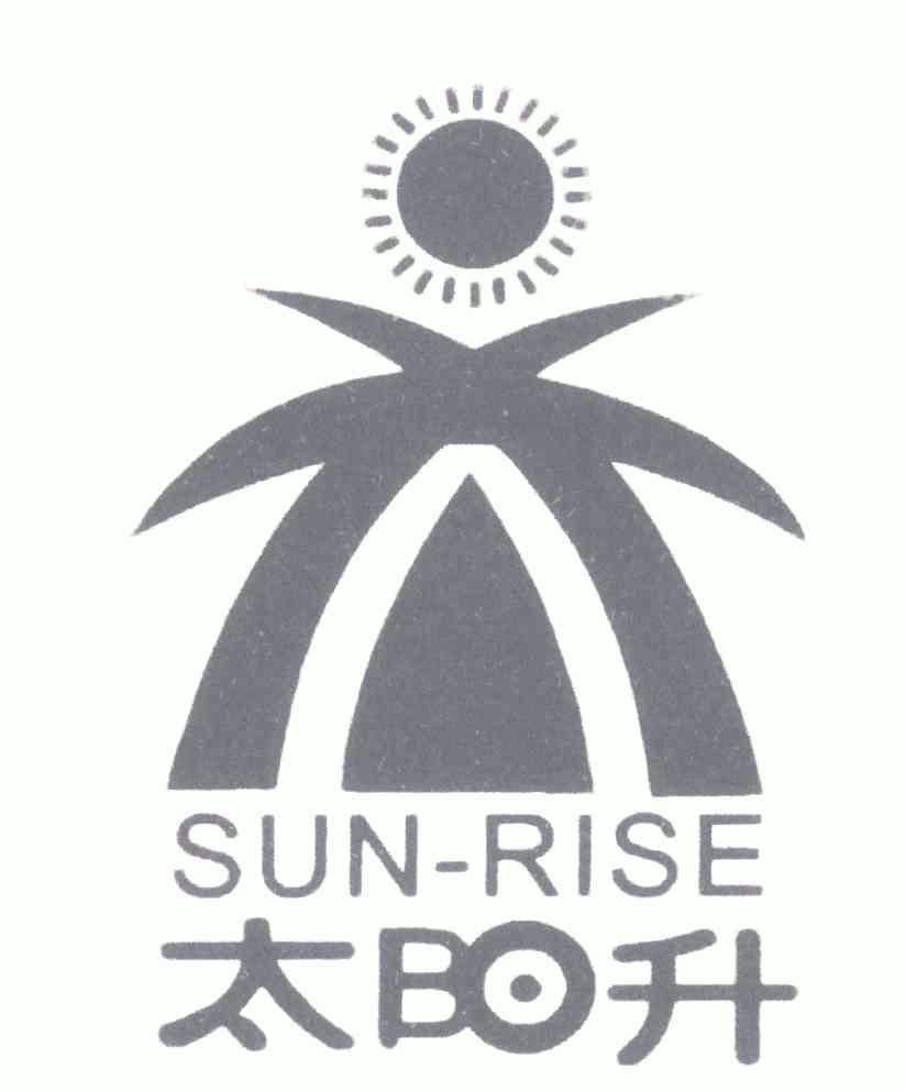  em>太阳 /em> em>升 /em>; em>sunrise /em>