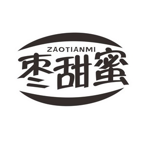  em>枣 /em> em>甜蜜 /em>