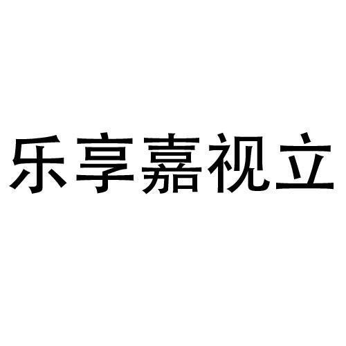 第10类-医疗器械商标申请人:苏州尖峰视光科技有限公司办理/代理机构