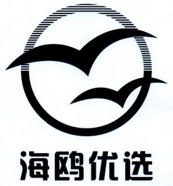 海鷗優選_企業商標大全_商標信息查詢_愛企查