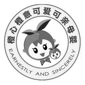  em>橙 /em> em>心 /em> em>橙意 /em> em>可爱 /em> em>可亲 /em> em