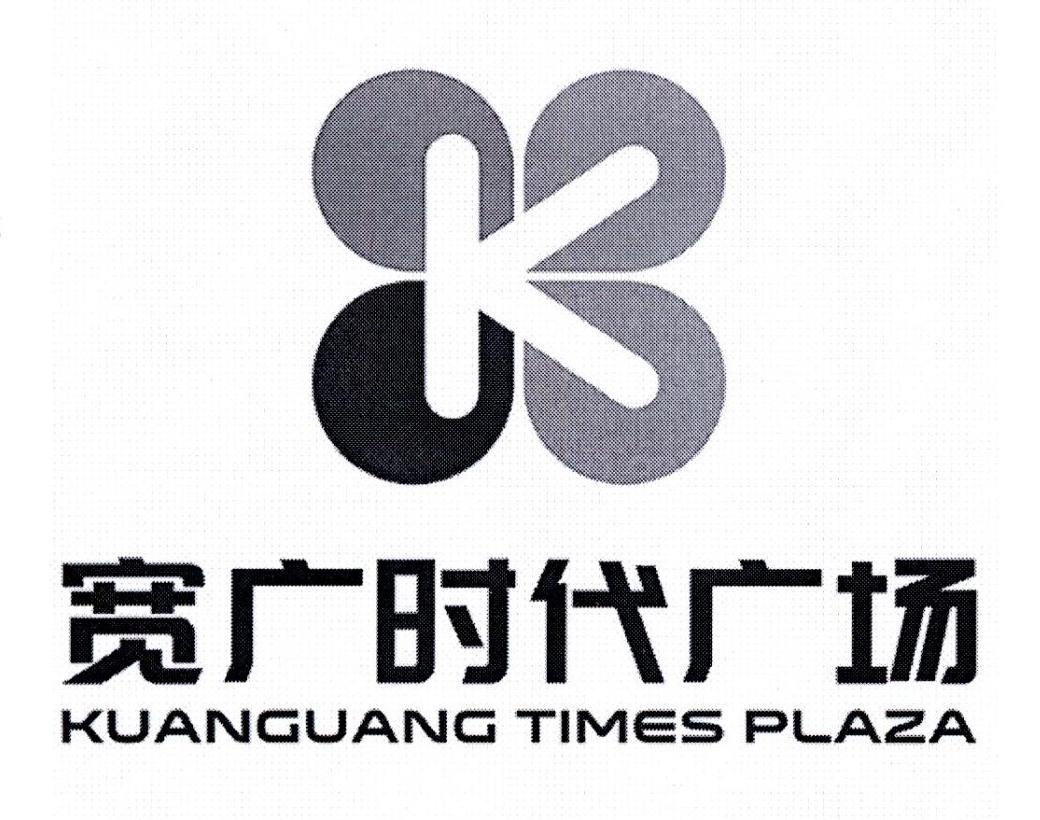  em>宽广 /em>时代广场 kuan guang times plaza  em>k /em>