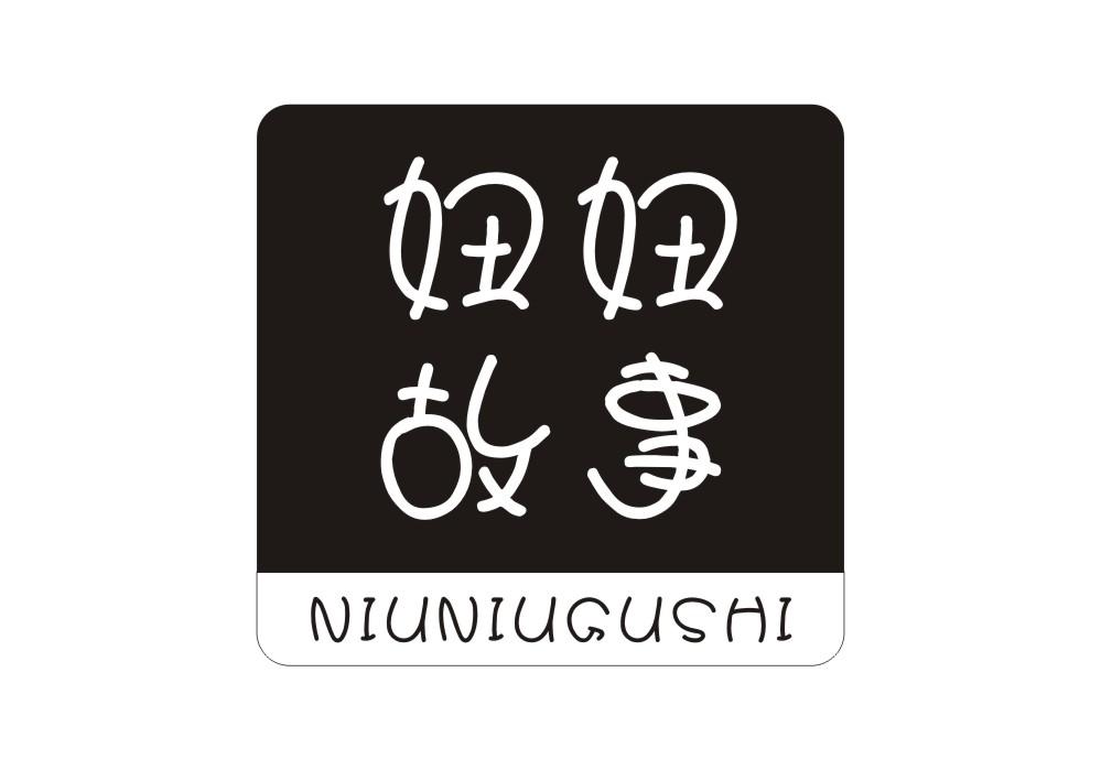 妞妞 em>故事 /em>