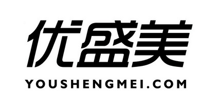 优 em>盛/em em>美/em you em>shengmei/em.com