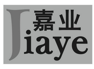 廣東恒大知識產權法律顧問有限公司申請人:佛山市嘉樂衛浴有限公司