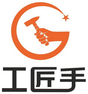 em>工匠手 /em>