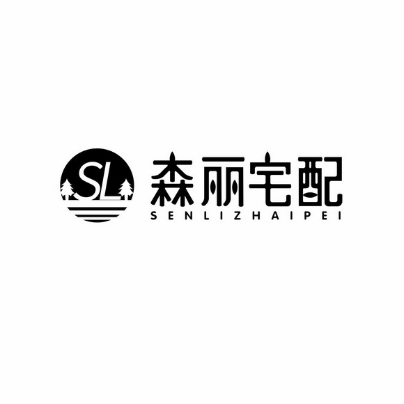 森丽宅配 sl