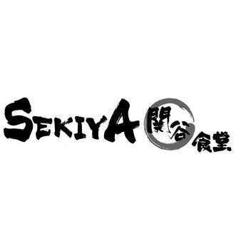 关谷sekiya图片