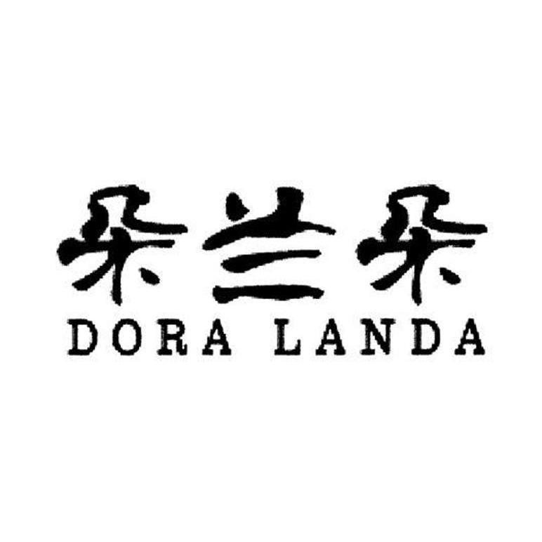 朵兰朵 dora landa商标已注册