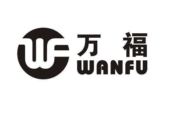 万富wf_企业商标大全_商标信息查询_爱企查
