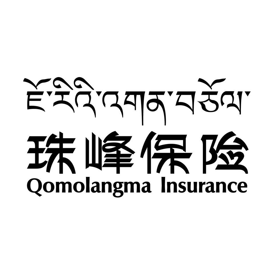 珠峰保险 qomolangma insurance             