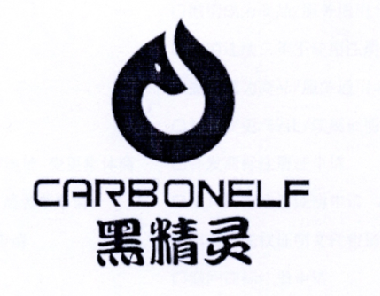  em>黑 /em> em>精灵 /em>  em>carbon /em> em>elf /em>