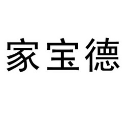 第10类-医疗器械商标申请人:珠海金佰莱科技有限公司办理/代理机构