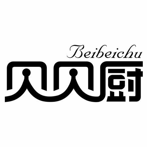 申请/注册号:15654060申请日期:2014-11-05国际分类:第21类-厨房洁具