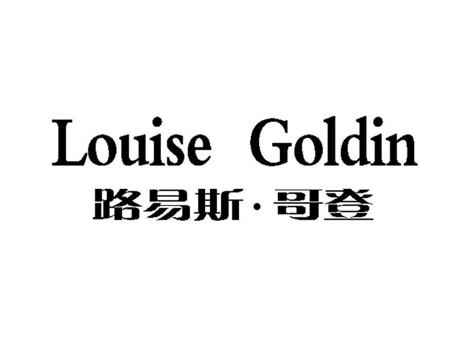 路易斯·哥 登 louise goldin申请被驳回不予受理等该商标已失效