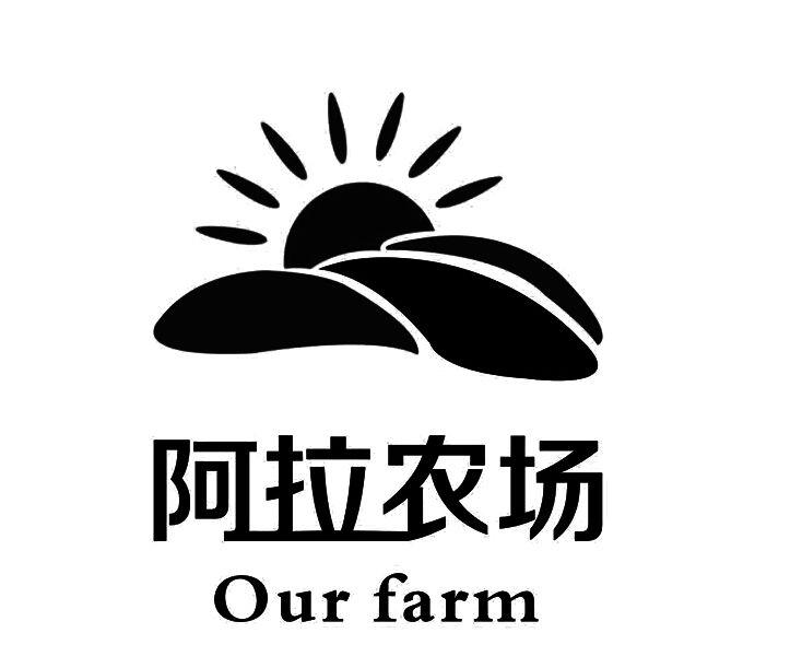 em 阿拉 /em  em 农场 /em   em our /em   em farm /em