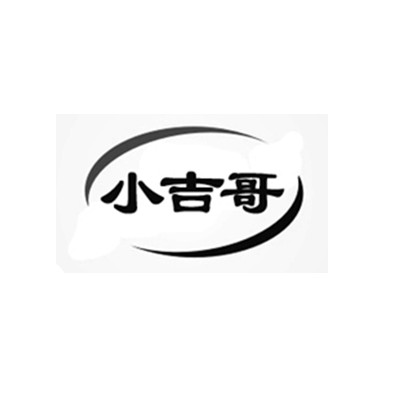 小吉哥                                    
