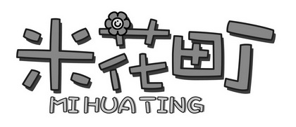 米花町商标注册申请申请/注册号:24271394申请日期:20
