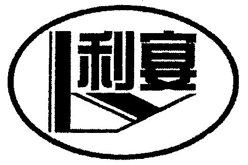 商標詳情申請人:淮南礦務局農工商公司工業公司 辦理/代理機構:安徽省