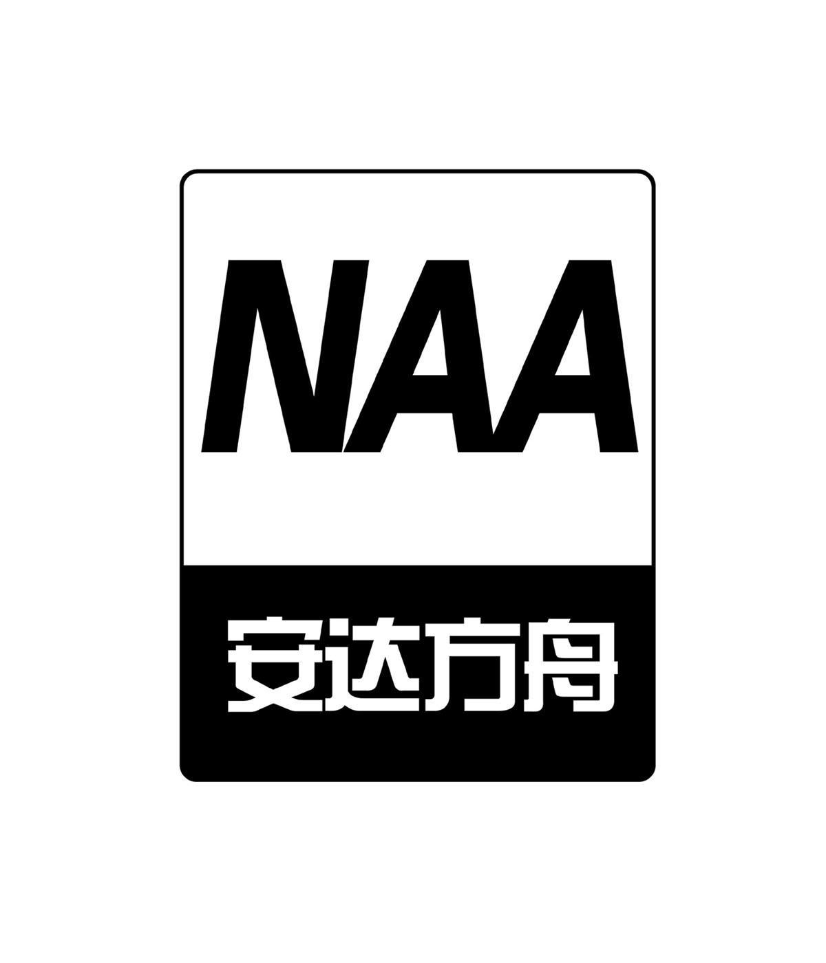 安达方舟naa_企业商标大全_商标信息查询_爱企查