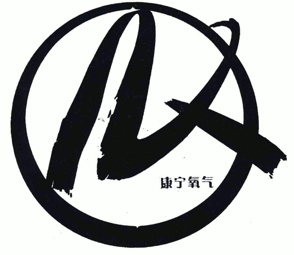  em>康宁 /em> em>氧气 /em>