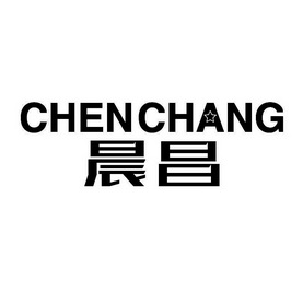 晨昌chen chang