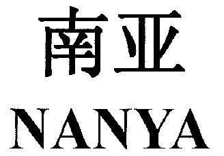 南亚- 商标 - 爱企查