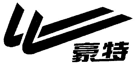 商标详情申请人:福建省晋江市青阳大三豪鞋业有限公司 办理/代理机构