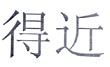 2017-12-12国际分类:第42类-网站服务商标申请人:王崇波办理/代理机构