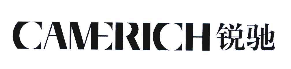  em>锐驰 /em>  em>camerich /em>