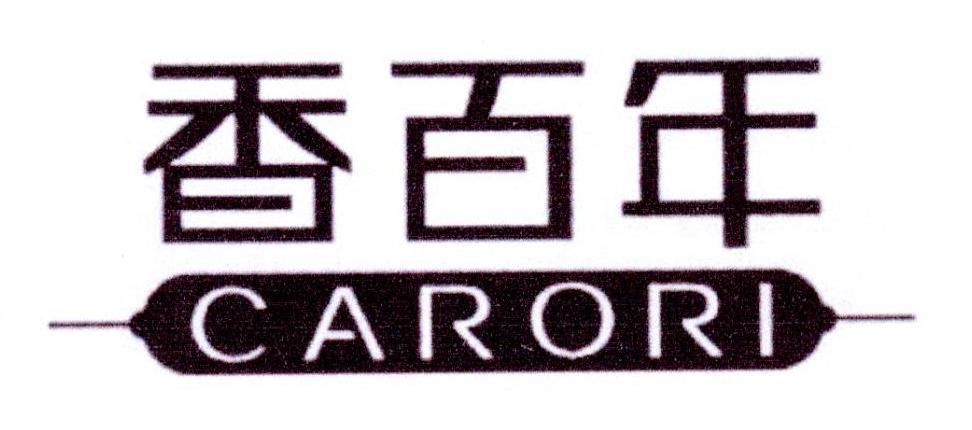  em>香 /em> em>百年 /em>  em>carori /em>