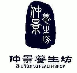 仲景logo图片