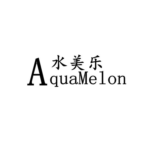 水美乐  em>aquamelon /em>