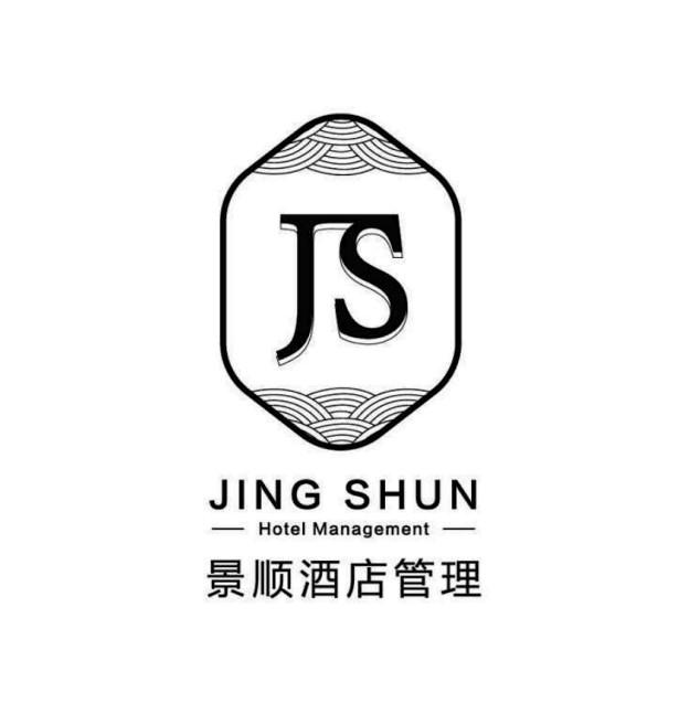 景顺酒店管理 js jing shun hotel management