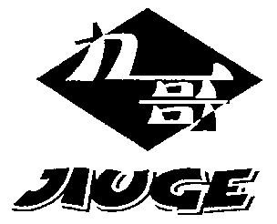 九哥;jiu ge