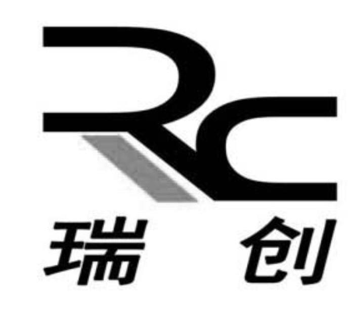 瑞创 rc